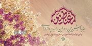 روزشماری تا اربعین حسینی با ویژه برنامه «مغناطیس»