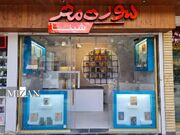 همدان میزبان پنجمین فروشگاه سوره‌ مهر
