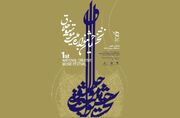 نخستین جشنواره ملی موسیقی خلاق در ایران برگزار می‌شود