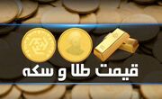 قیمت طلا و سکه صبح امروز ۲۹ خرداد ۱۴۰۲ مشخص شد/ سکه 291,510,000 ریال است