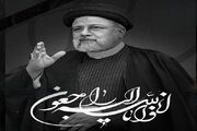 پیام تسلیت مدیرکل راهداری و حمل و نقل جاده ای گلستان به مناسبت شهادت رئیس جمهوری و هیئت همراه