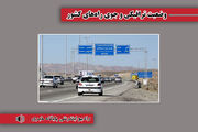 بشنوید| ترافیک سنگین در آزادراه‌های تهران-کرج-قزوین و بالعکس