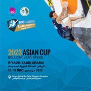اعزام تیم سنگ‌نوردی ایران به کاپ آسیا / ریاض عربستان