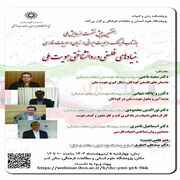 هفتمین پیش‌نشست از همایش ملی «بازتاب فرهنگ و هویت ایرانی در زبان و ادبیات فارسی» برگزار می‌شود