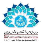 لوگوی نود سالگی دانشگاه تهران منتشر شد