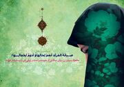 اولین نشست مجازی بررسی موضوع عفاف و حجاب در کانون‌های دانشجویی