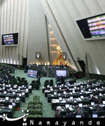 مجلس با بررسی «طرح نظام قانون‌گذاری» طبق اصل ۸۵ مخالفت کرد