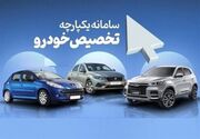 فروش این خودروها در سامانه یکپارچه | فروش فوق العاده سایپا و ایران خودرو از این تاریخ