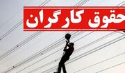 مبلغ عیدی و افزایش حقوق کارگران مشخص شد | عیدی 20میلیونی در جیب این کارگران