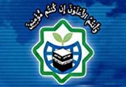 مجمع جهانی بیداری اسلامی کشتار شیعیان پاکستان را محکوم کرد