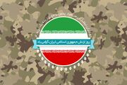 پیام استاندار آذربایجان شرقی به مناسبت ۲۹ فروردین، روز ارتش جمهوری اسلامی ایران