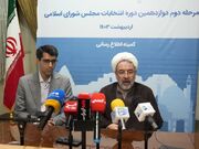 ۲۱۰۰ ناظر انتخابات کرمانشاه را رصد کردند/ تخلف حاد نداشتیم