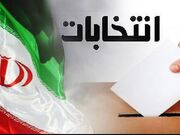 اعضای ستاد انتخابات ریاست جمهوری در استان کرمانشاه منصوب شدند
