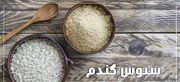 خواص سبوس گندم و عوارض مصرف بیش از حد آن