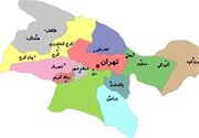 استان تهران چطور تقسیم می شود ؟ مراکز استان ها مشخص شدند
