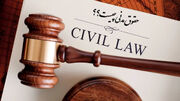 حقوق مدنی چیست؟