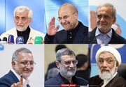 ۶ نامزد انتخابات ریاست جمهوری که تایید شدند + سوابق اجرایی کاندیدا
