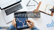 چگونه از آموزش های دلفین وست برای کسب درآمد از بازار های مالی استفاده کنیم؟