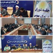 اولین نشست" شورای فرهنگ عمومی" در دره شهر | وزارت فرهنگ و ارشاد اسلامی