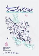 نخستین رویداد ملی عطر و رایحه ایرانی» برگزار می‌شود | وزارت فرهنگ و ارشاد اسلامی