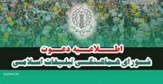 راهپیمایی در 5 استان کشور در حمایت از غزه