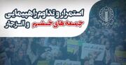 برگزاری راهپیمایی جمعه های خشم در 4 استان کشور
