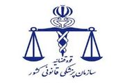 راه‌اندازی دانشکده پزشکی قانونی با موافقت وزارت بهداشت