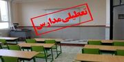 مدارس سیستان و بلوچستان غیرحضوری شد