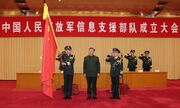 تاسیس «نیروی پشتیبانی اطلاعاتی» در ارتش چین