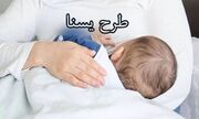 اجرای طرح «یسنا» در سال ۱۴۰۳ ادامه دارد