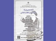 امام خمینی(ره) و دولت تراز انقلاب اسلامی