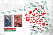 «وقتی خرداد به نیمه رسید»؛ در دهمین دورهمی نوجوانان کتابخوان شهر تهران