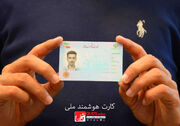 احراز هویت ۸۵ درصد رأی دهندگان با کارت هوشمند ملی