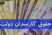 پیشنهاد افزایش ۲۰ درصدی حقوق سال آینده کارمندان