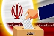 شرایط لازم برای متقاضیان داوطلبی مجلس خبرگان رهبری اعلام شد