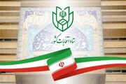 پایان زمان رسمی تبلیغات انتخابات