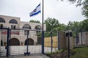سفارت اسرائیل در سوئد بسته شد
