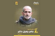 حزب‌الله لبنان شهادت یکی از اعضای خود را تایید کرد