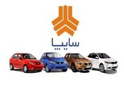 ثبت نام خودرو در فروش فوق العاده خودروی وانت سایپا ۱۵۱ + سایت ثبت نام و قیمت خودرو