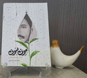 «مون سون» کتابی برای شناخت تاریخ شیعیان پاکستان