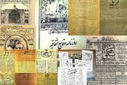 خوانش و بررسی مطبوعات قدیمی آرشیو مطبوعات کتابخانه آستان قدس رضوی  | آستان نیوز - پایگاه اطلاع رسانی آستان قدس رضوی - حرم مطهر امام رضا علیه السلام