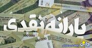 برنامه یارانه‌ای دولت با پیوست عدالت | روزنو