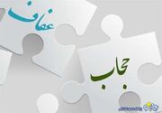 درخواست روزنامه اصلاح طلب از پزشکیان درباره لایحه حجاب | روزنو