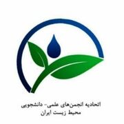 نامزدها رویکردهای کلانشان را در حکمرانی محیط‌زیست برای ملت ایران تبیین کنند