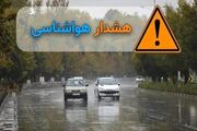 هشدار برای تهران نشین ها در روز چهارشنبه