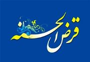 واریز وام کم بهره ۴۰۰ میلیون تومانی مسکن برای این مادران