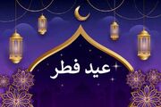 ماه رمضان امسال ۲۹ روزه است/ عید فطر ۱۴۰۳ چه روزی است؟