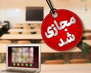 مدارس این استان امروز سه‌شنبه تعطیل شدند