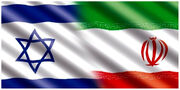 فوری/ منابع آمریکایی از حمله اسرائیل به ایران خبر دادند