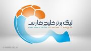 اعلام برنامه جدید ۳ هفته پایانی لیگ برتر فوتبال